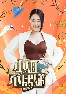 周末去野 户外慢综艺免费观看