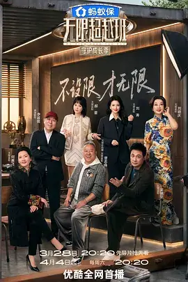 旧物新生 生活改造综艺免费看